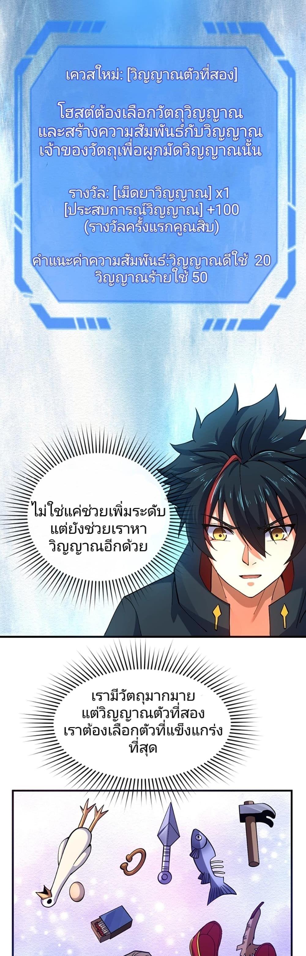 The Age of Ghost Spirits ตอนที่ 11 38