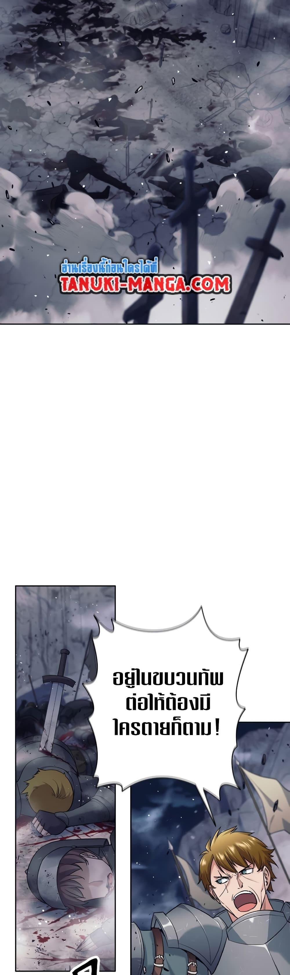 I Quit the Hero’s Party ตอนที่ 12 3