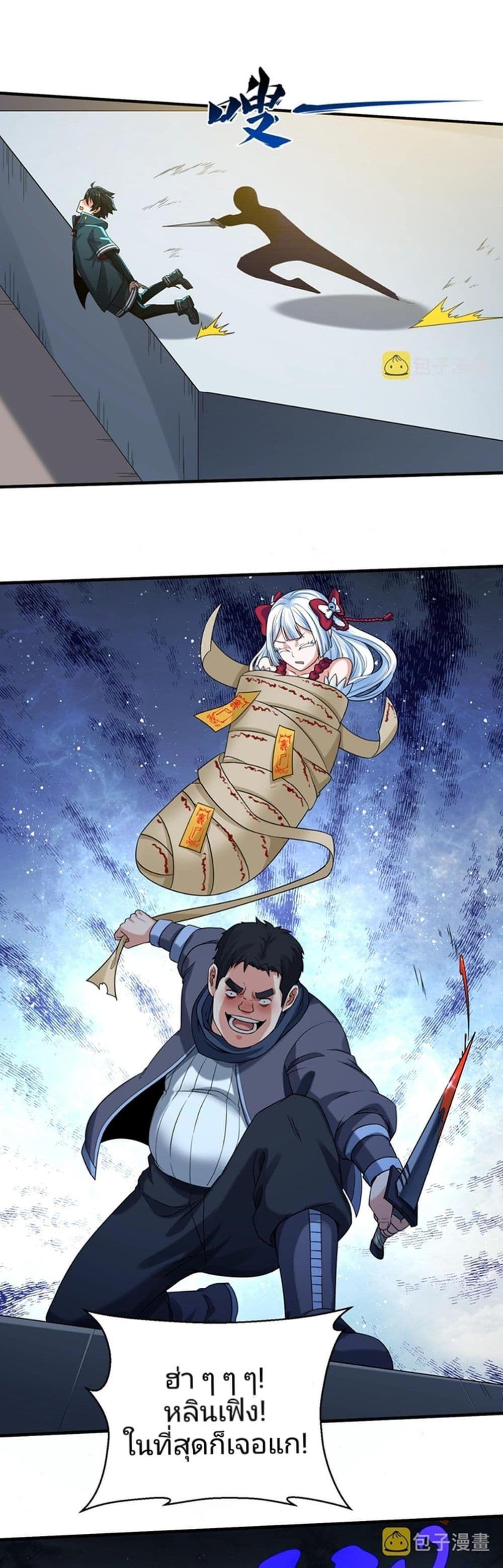 The Age of Ghost Spirits ตอนที่ 18 38