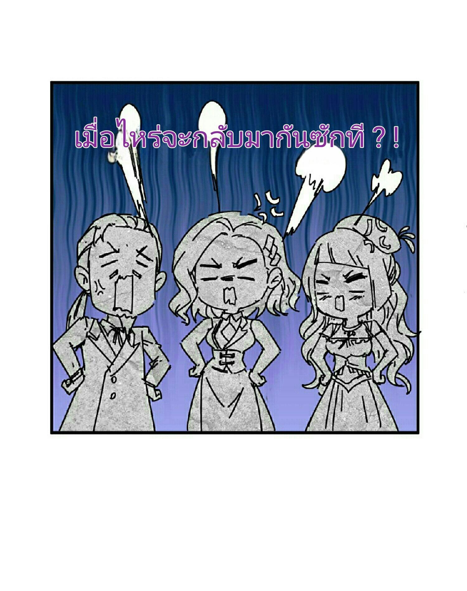 The Age of Ghost Spirits ตอนที่ 63 38