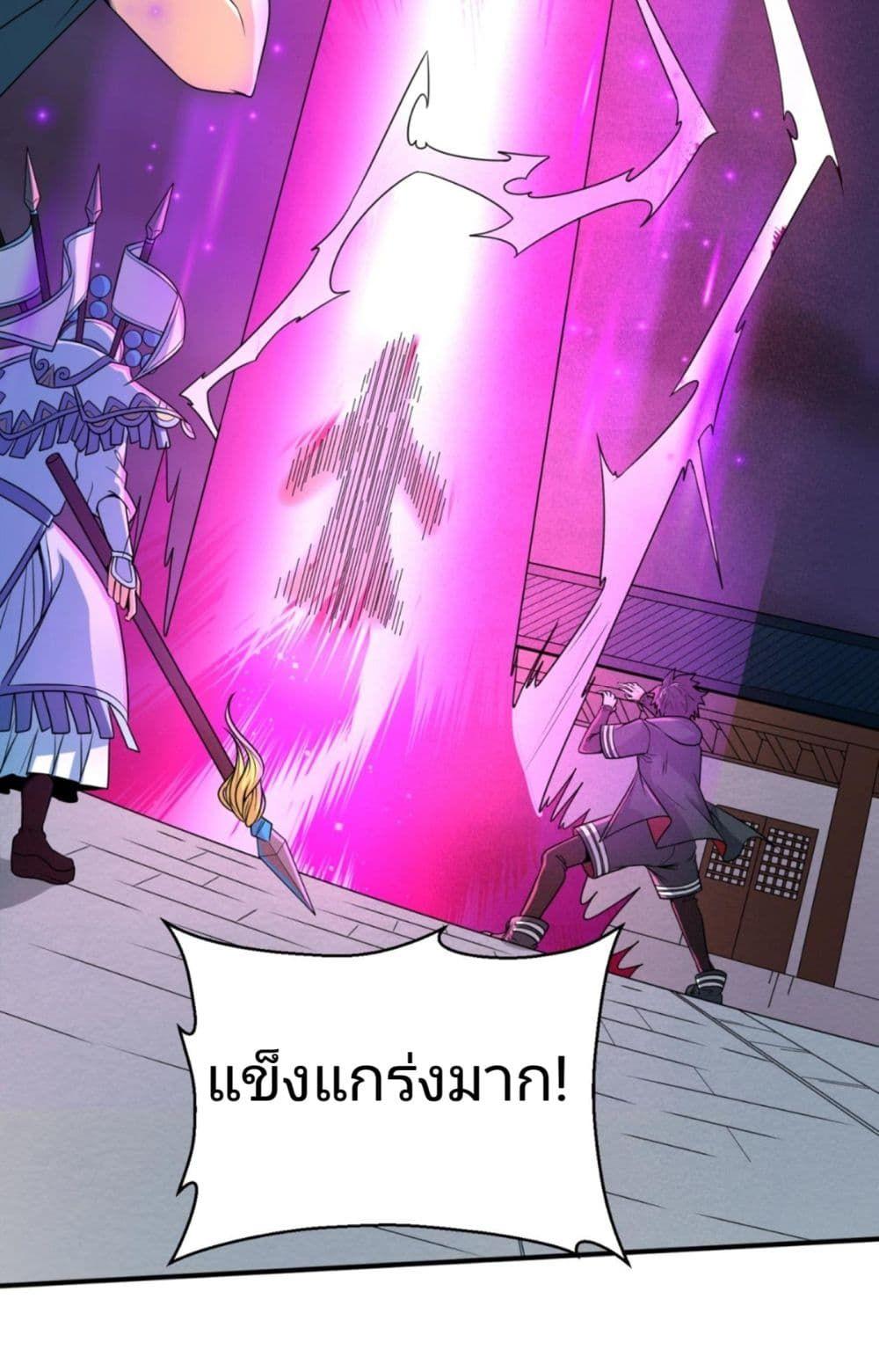 The Age of Ghost Spirits ตอนที่ 13 38