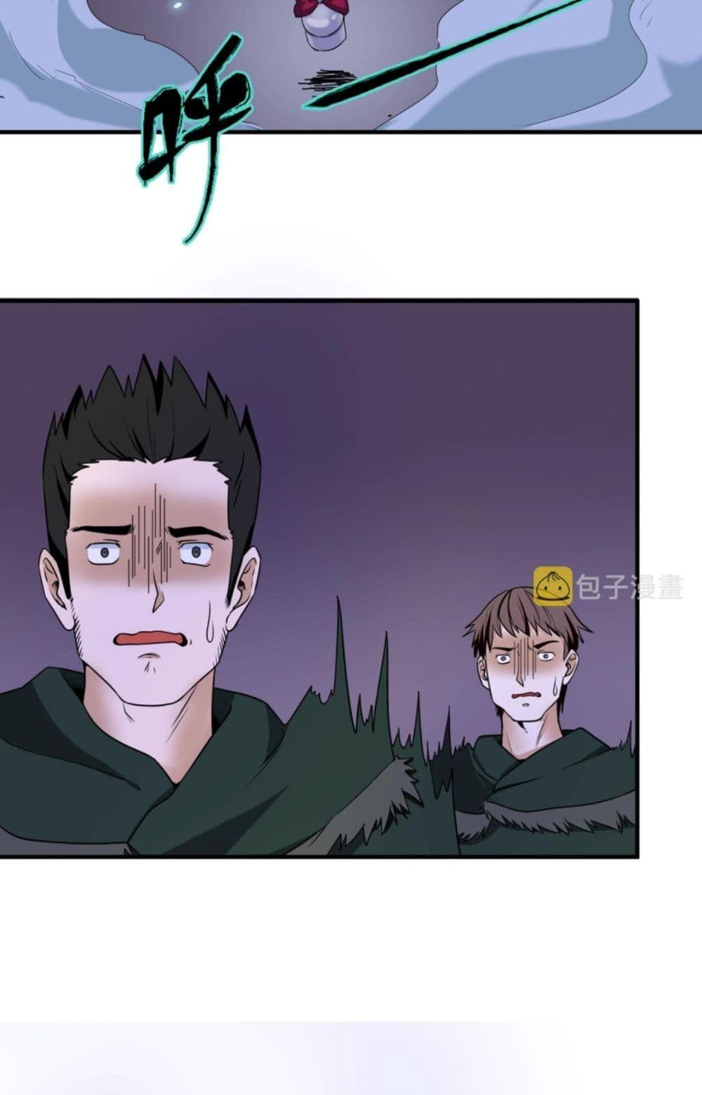 The Age of Ghost Spirits ตอนที่ 6 39
