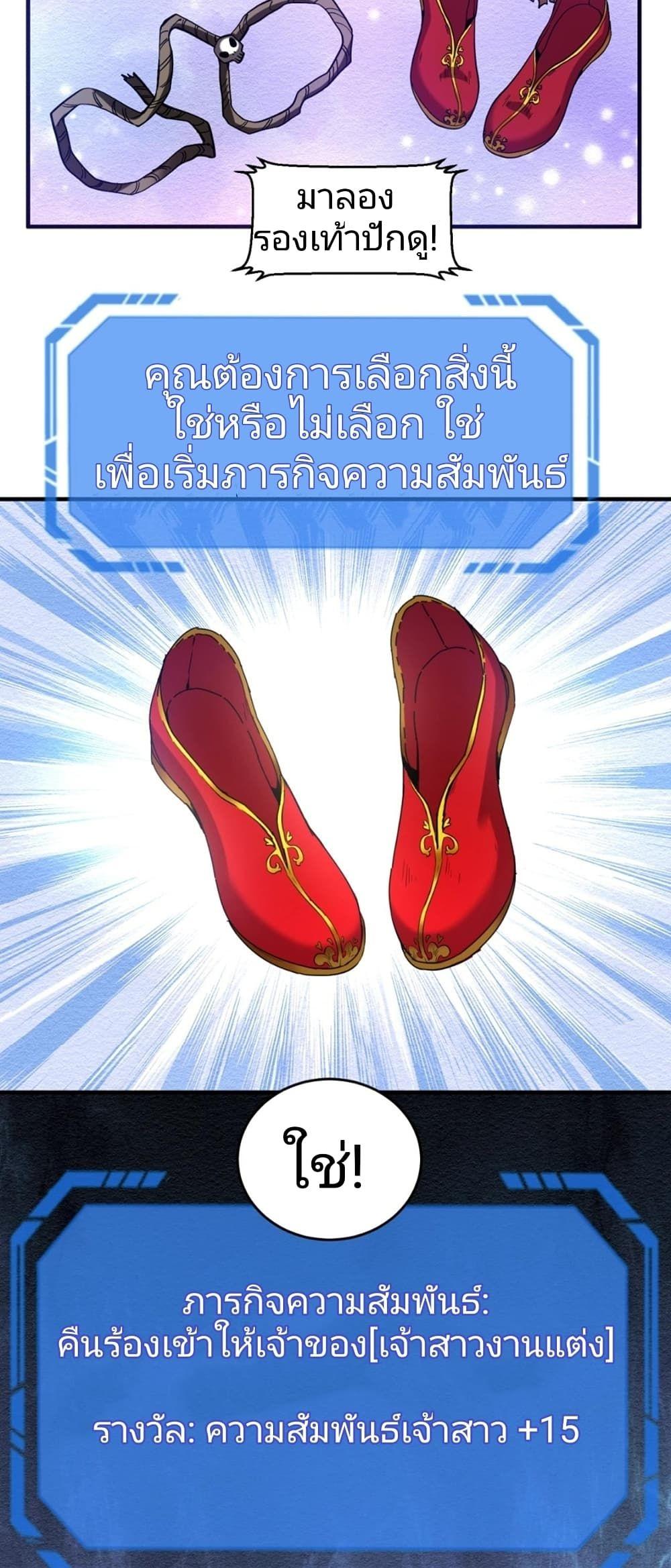 The Age of Ghost Spirits ตอนที่ 11 39