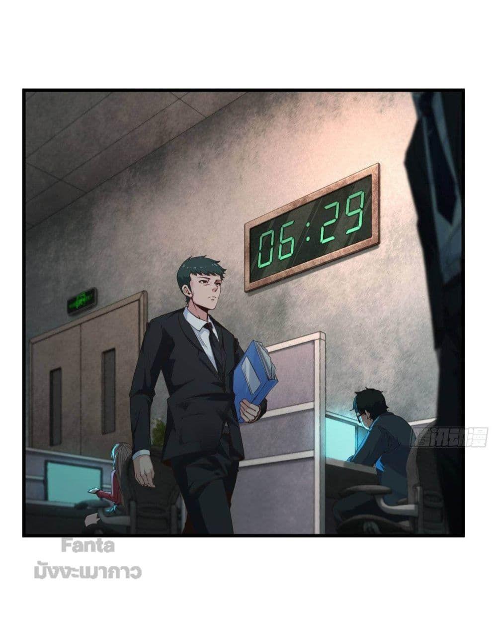 Start Of The Red Moon ตอนที่ 10 39