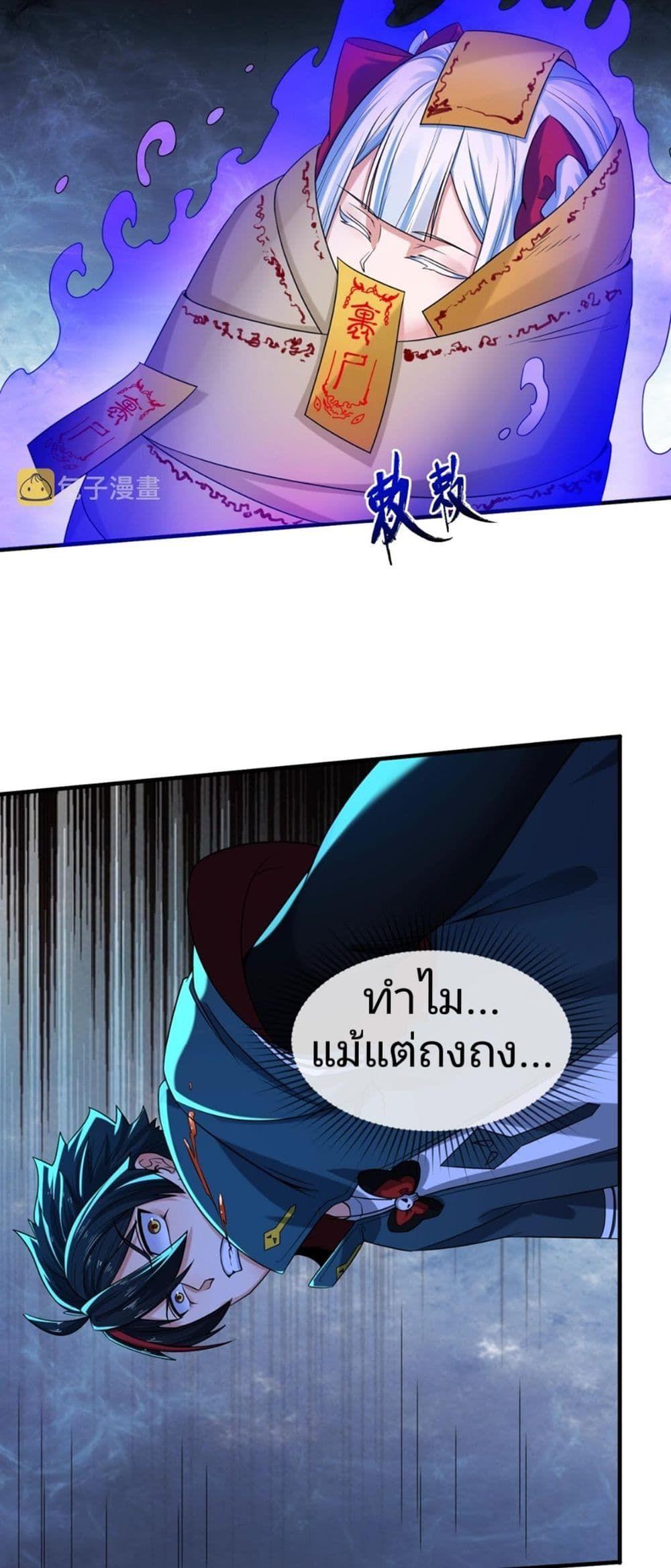 The Age of Ghost Spirits ตอนที่ 18 39