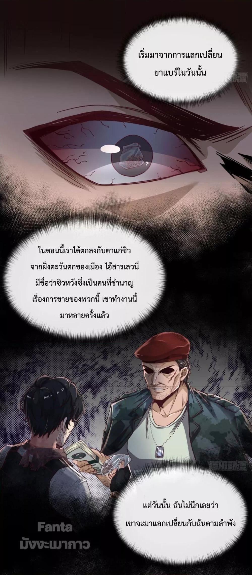 Start Of The Red Moon ตอนที่ 14 39