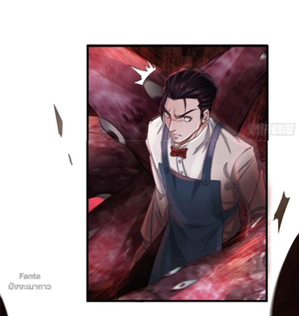 Start Of The Red Moon ตอนที่ 4 39