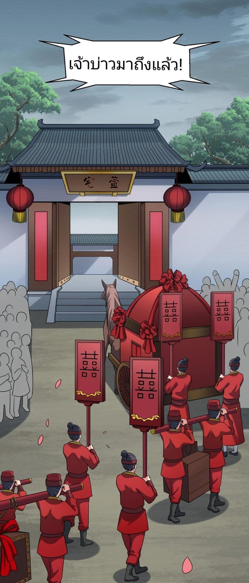 The Age of Ghost Spirits ตอนที่ 14 39