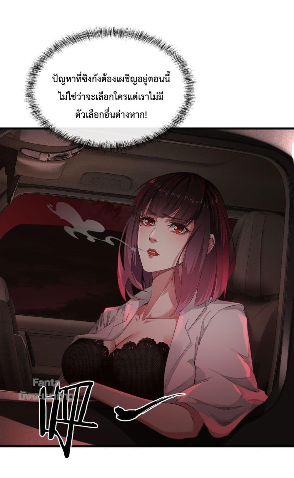 Start Of The Red Moon ตอนที่ 9 39