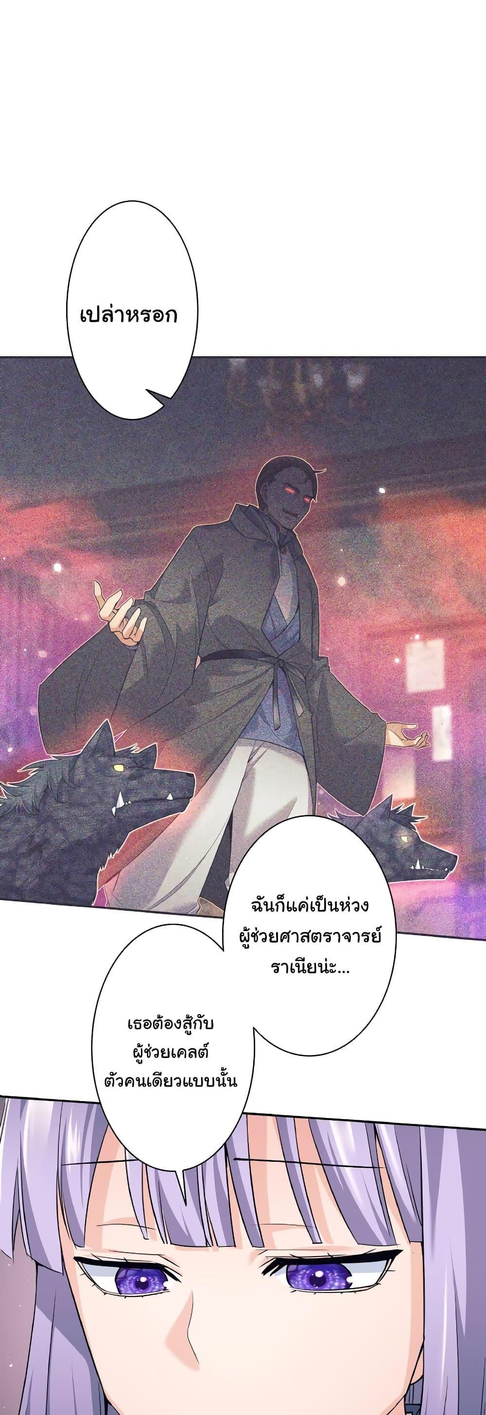 I Quit the Hero’s Party ตอนที่ 22 39