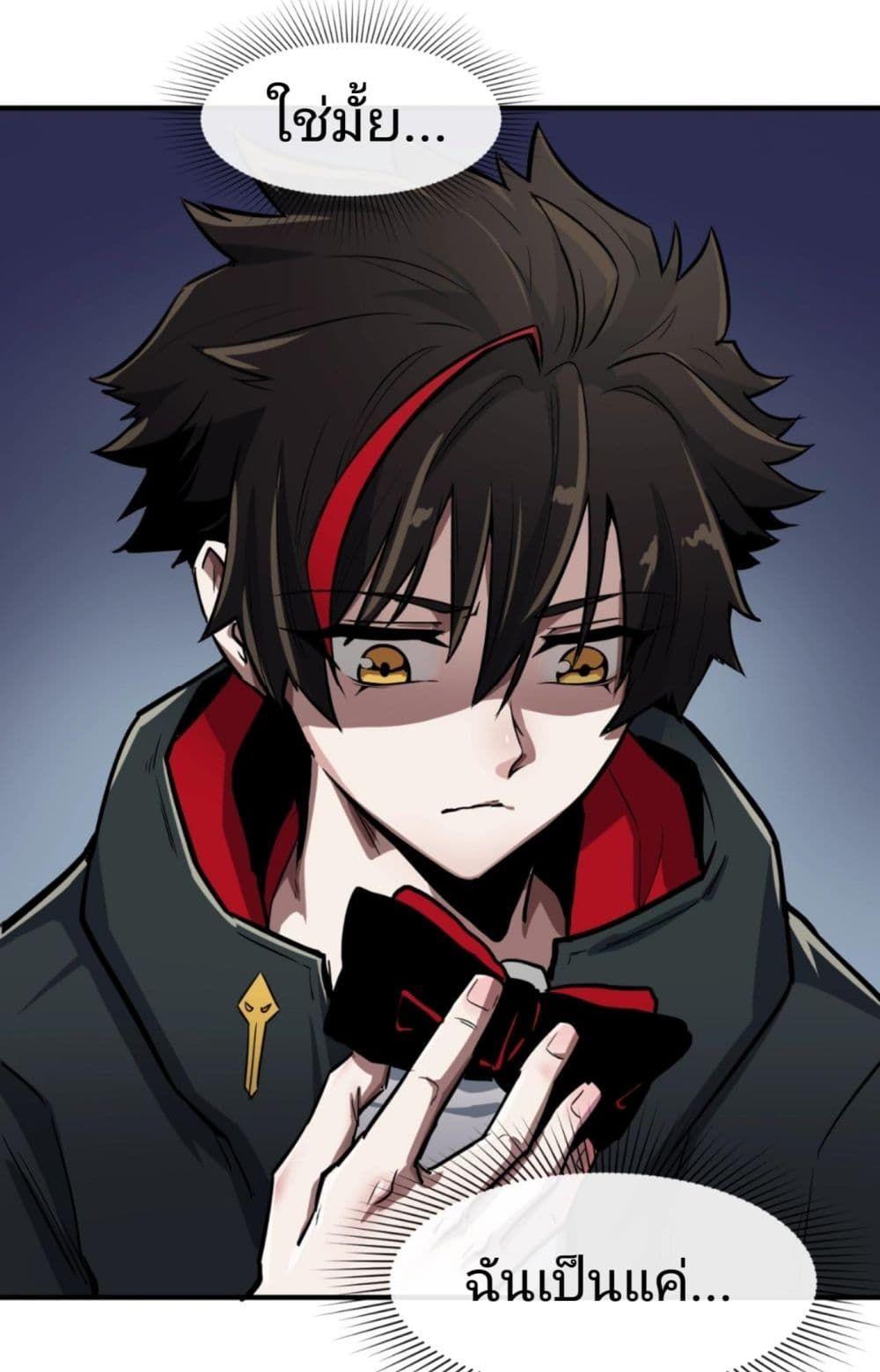 The Age of Ghost Spirits ตอนที่ 1 39
