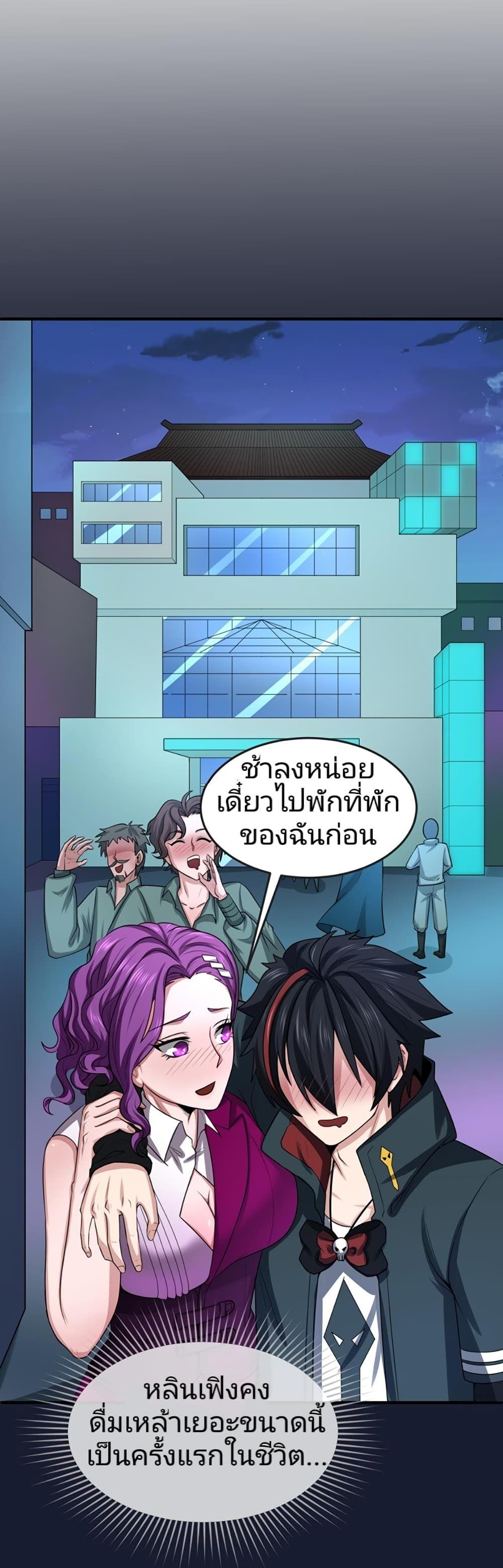 The Age of Ghost Spirits ตอนที่ 38 39