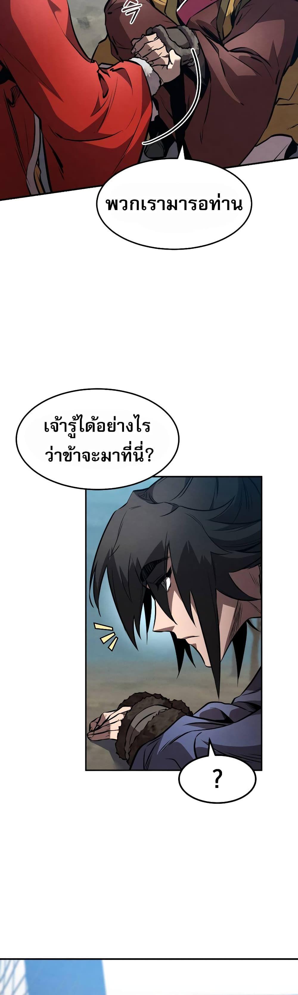 Reincarnated Escort Warrior ตอนที่ 41 39
