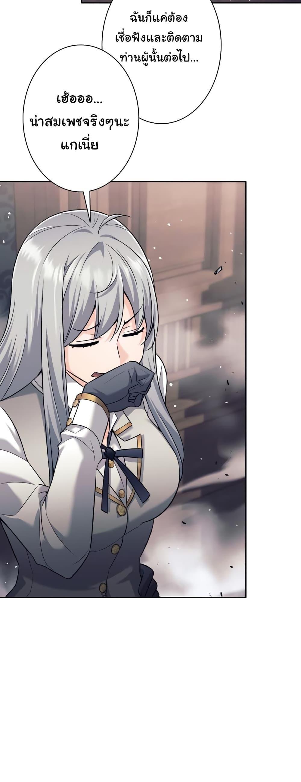 I Quit the Hero’s Party ตอนที่ 21 39