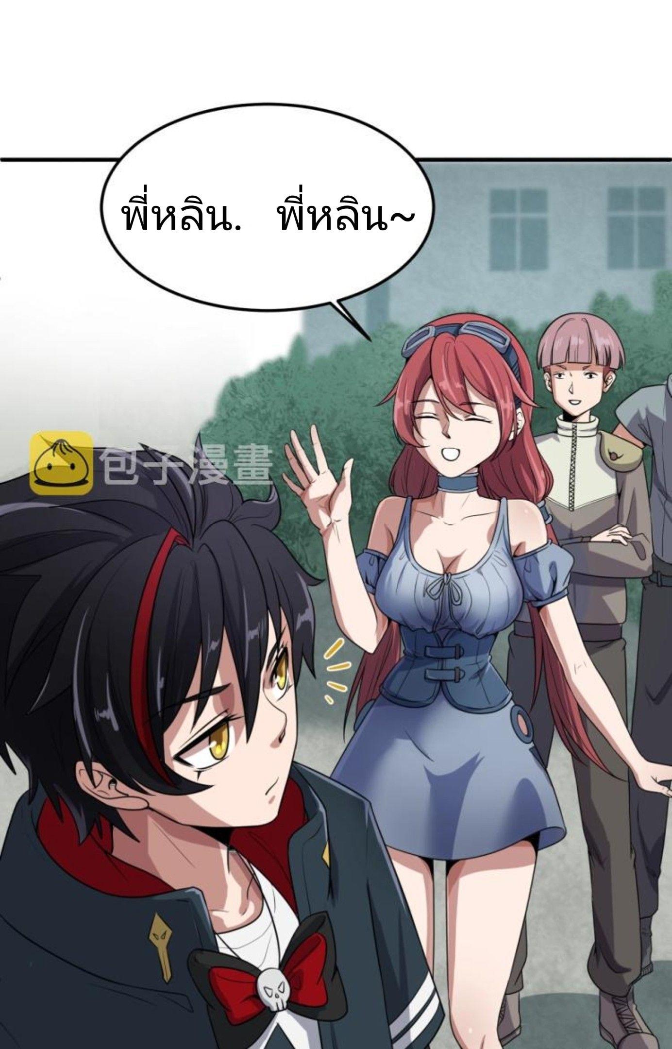 The Age of Ghost Spirits ตอนที่ 3 39