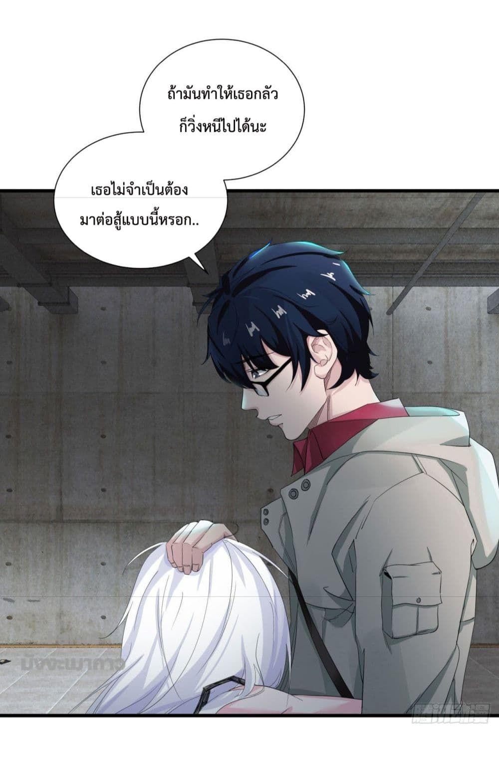 Start Of The Red Moon ตอนที่ 5 39