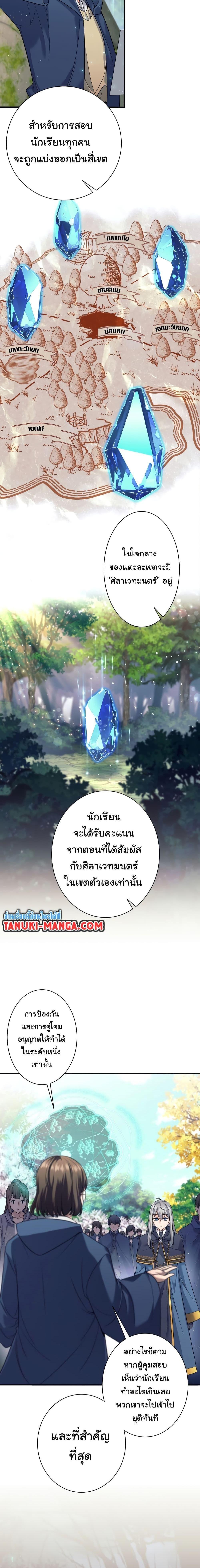 I Quit the Hero’s Party ตอนที่ 5 3