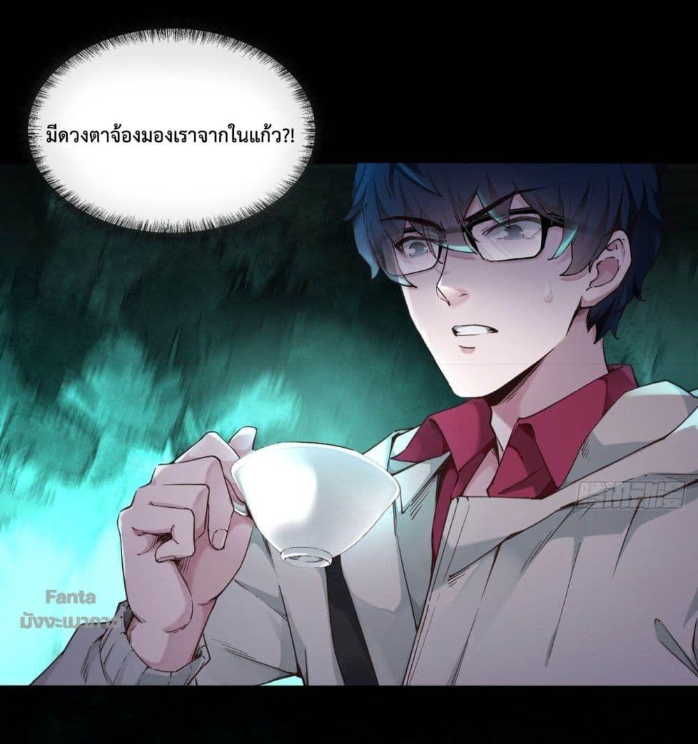 Start Of The Red Moon ตอนที่ 3 3