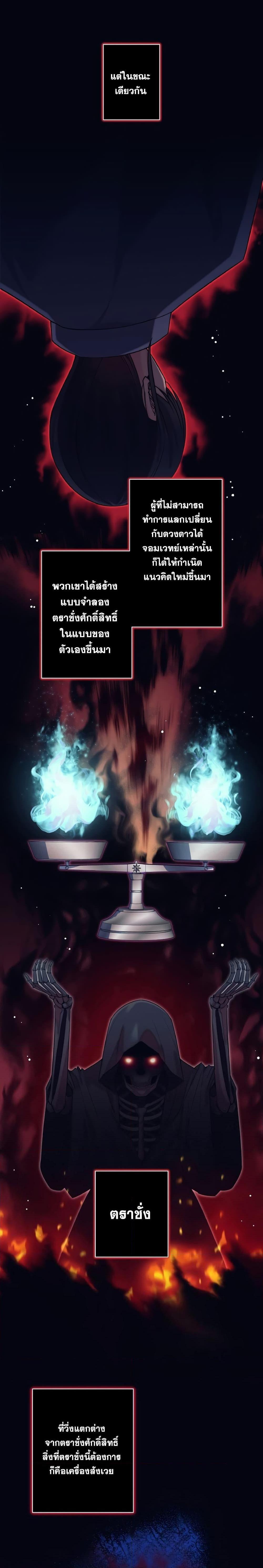 I Quit the Hero’s Party ตอนที่ 6 3