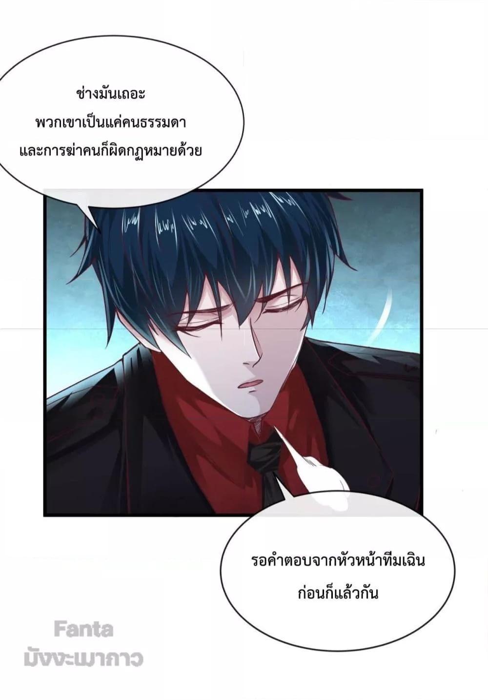 Start Of The Red Moon ตอนที่ 12 3