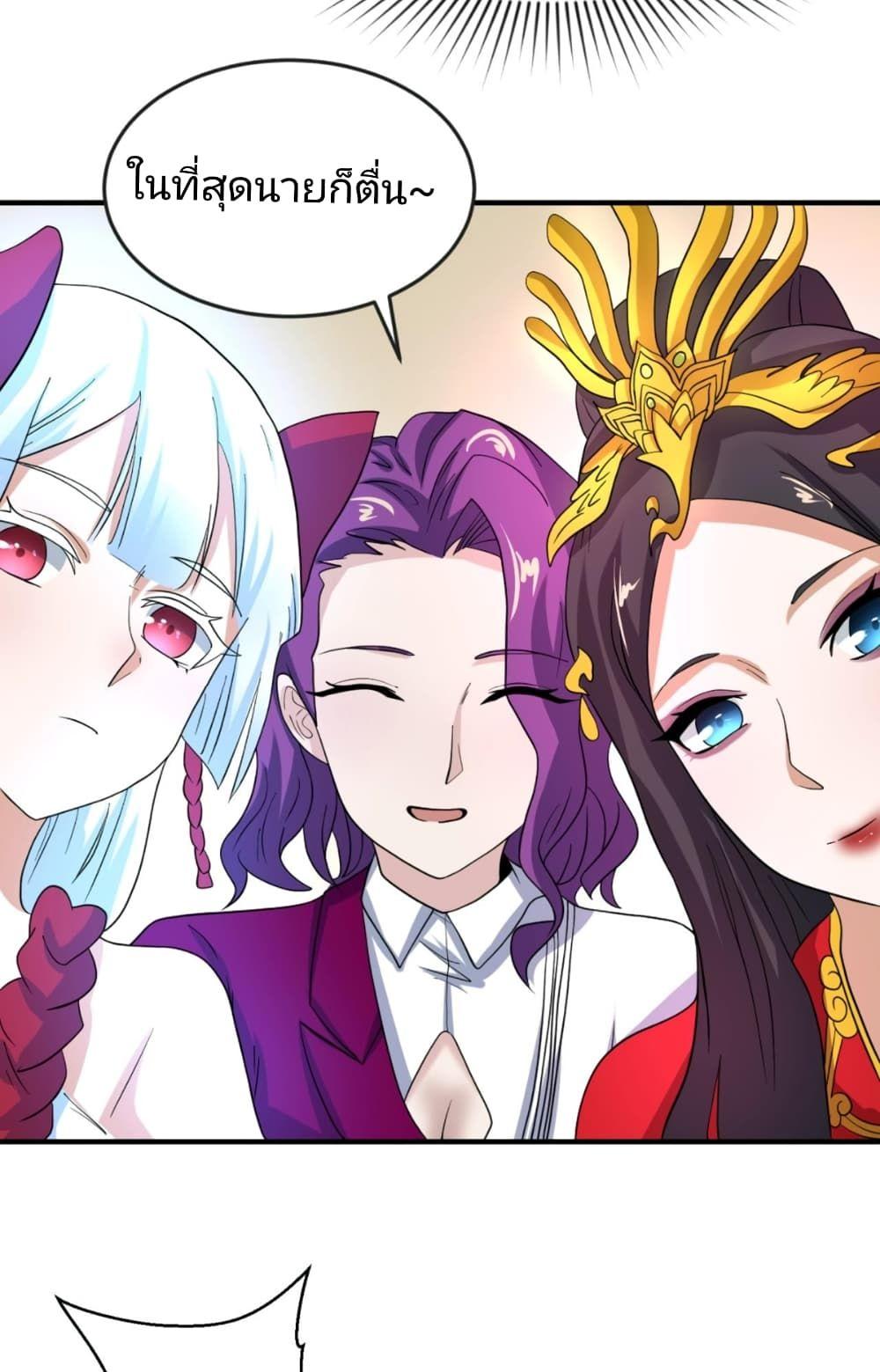 The Age of Ghost Spirits ตอนที่ 21 3