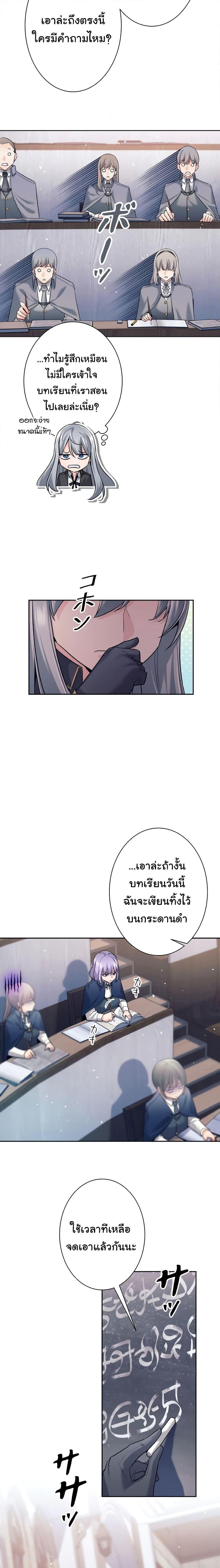 I Quit the Hero’s Party ตอนที่ 16 3