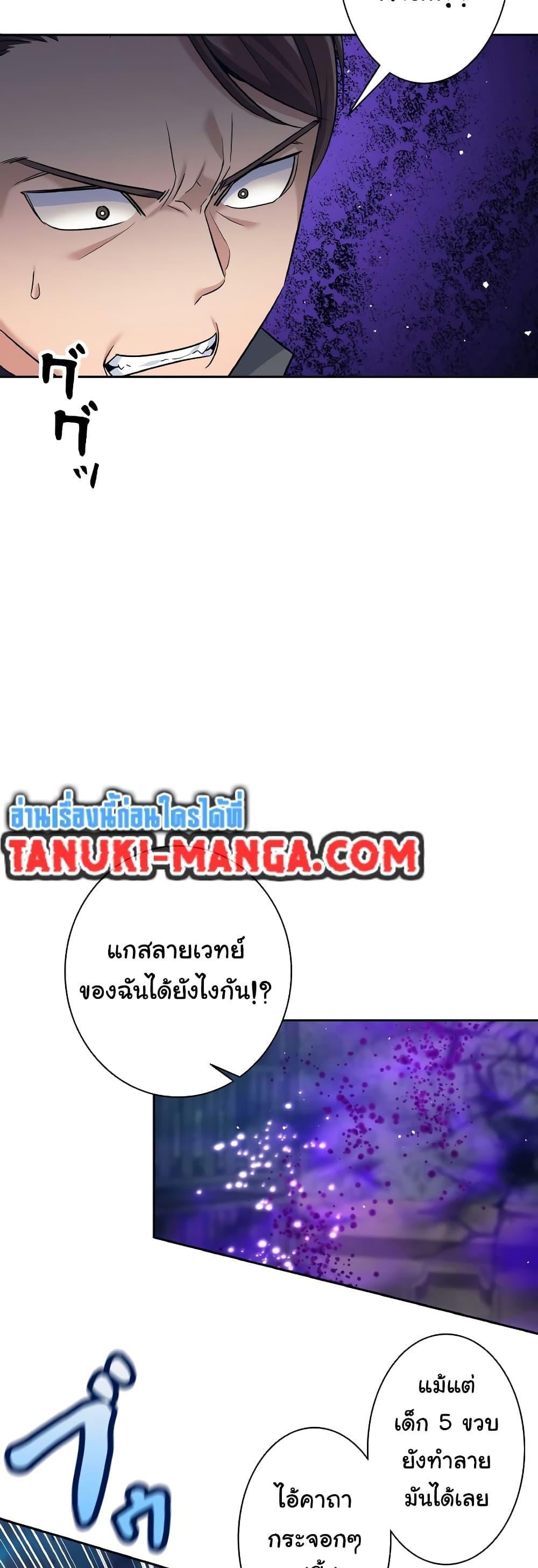I Quit the Hero’s Party ตอนที่ 22 3