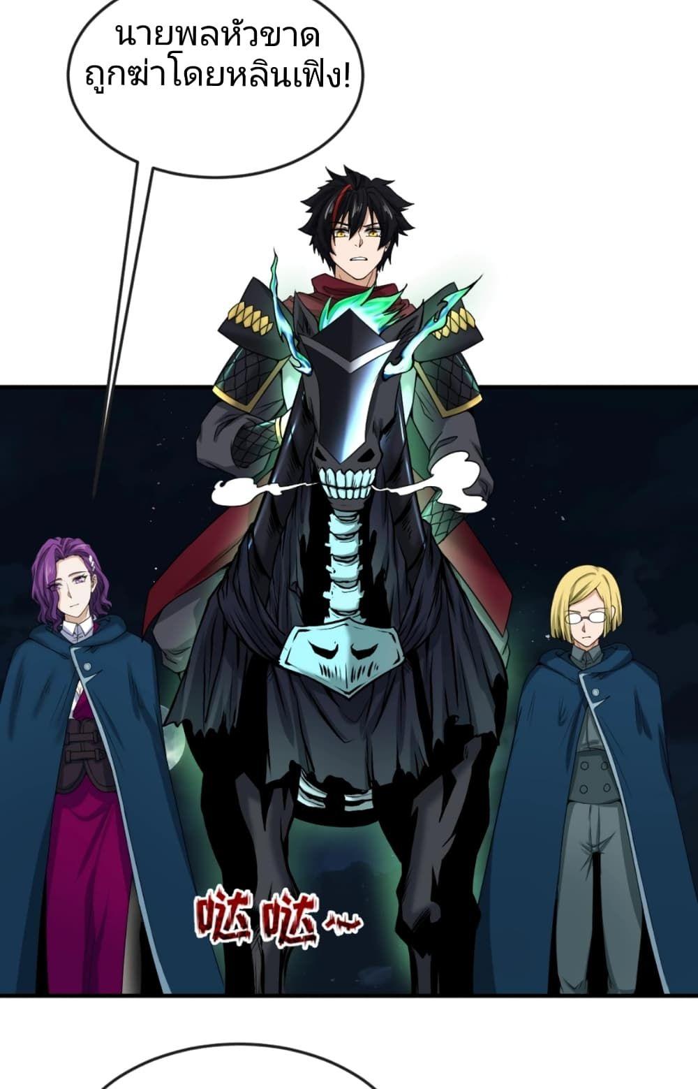 The Age of Ghost Spirits ตอนที่ 26 3