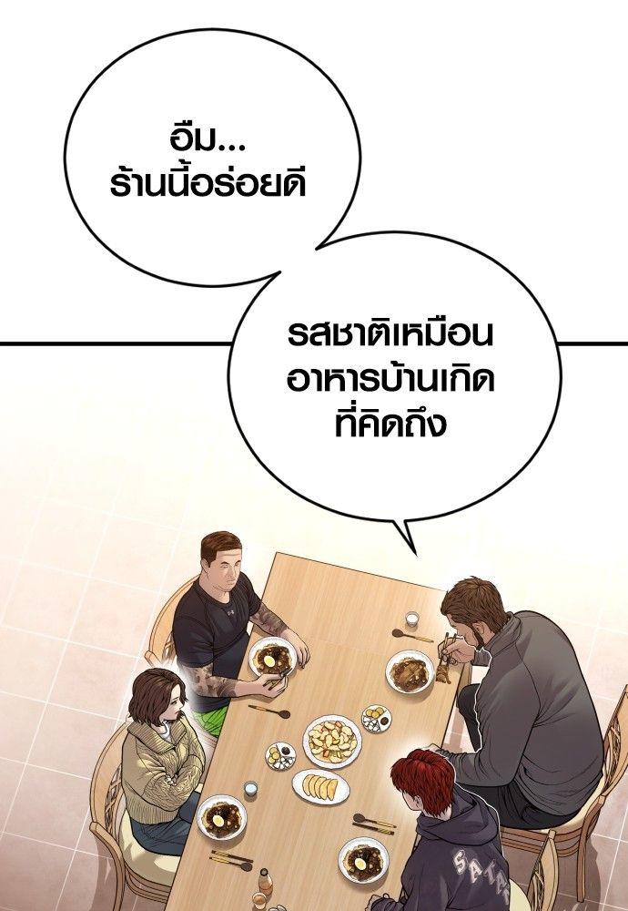 Juvenile Offender ตอนที่ 50 3