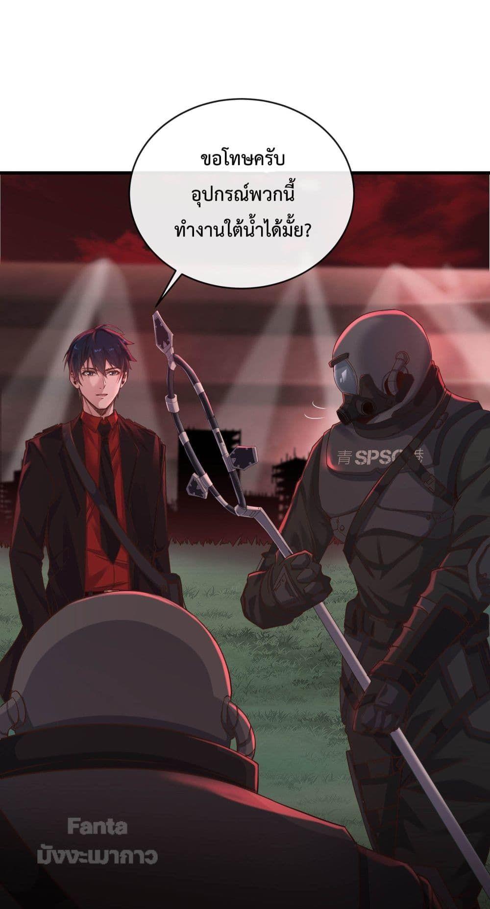 Start Of The Red Moon ตอนที่ 17 3