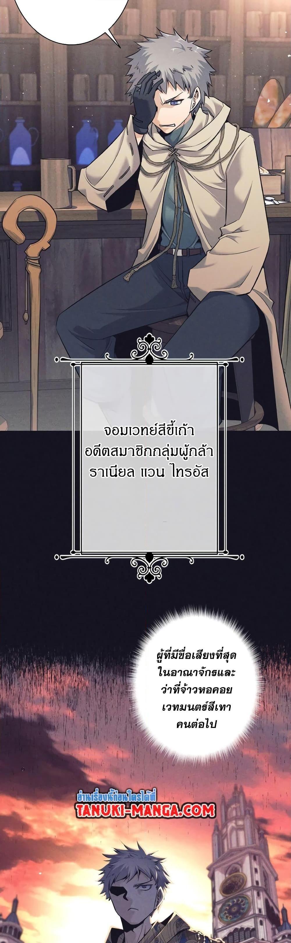I Quit the Hero’s Party ตอนที่ 13 3