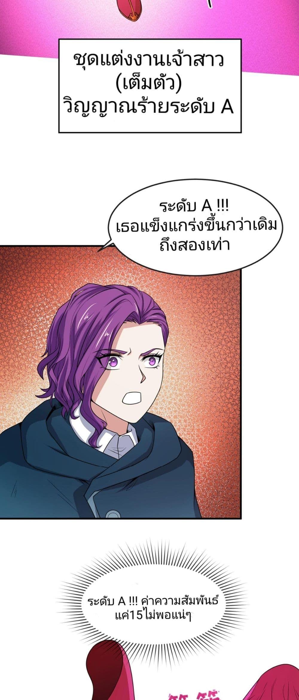 The Age of Ghost Spirits ตอนที่ 14 3