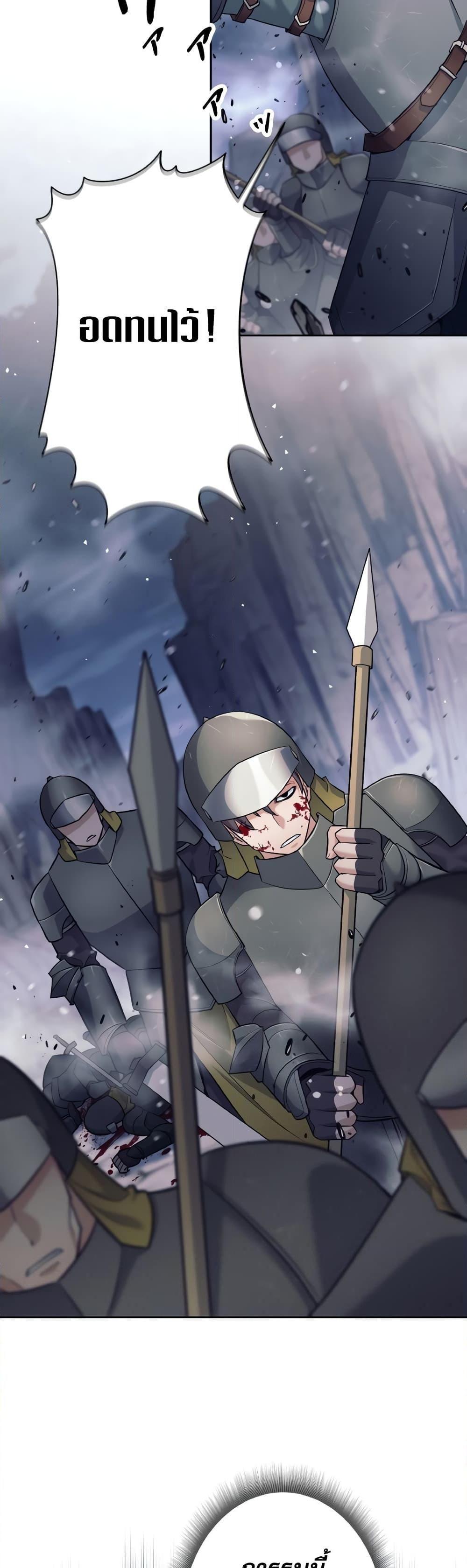 I Quit the Hero’s Party ตอนที่ 12 4