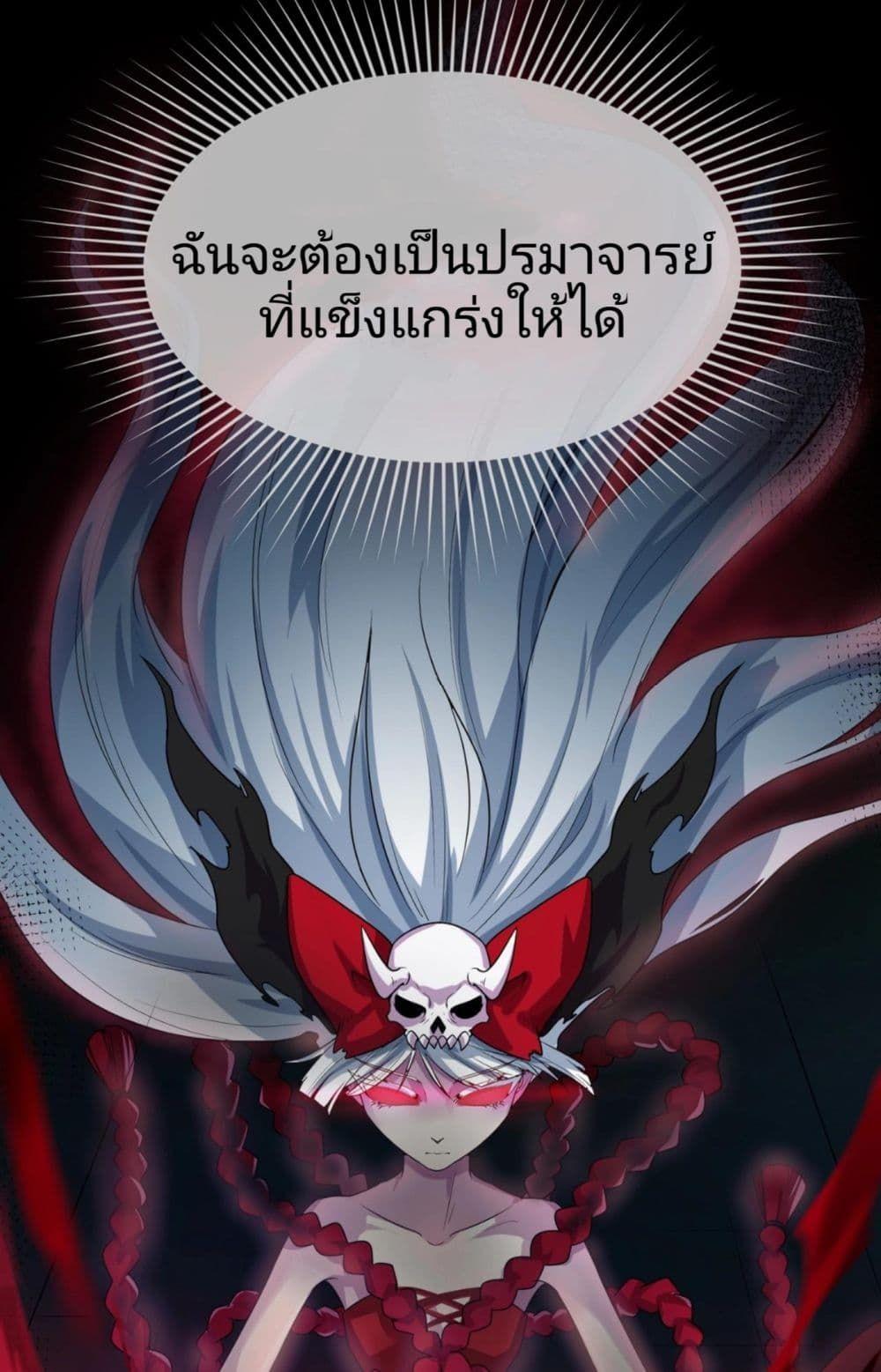 The Age of Ghost Spirits ตอนที่ 2 40