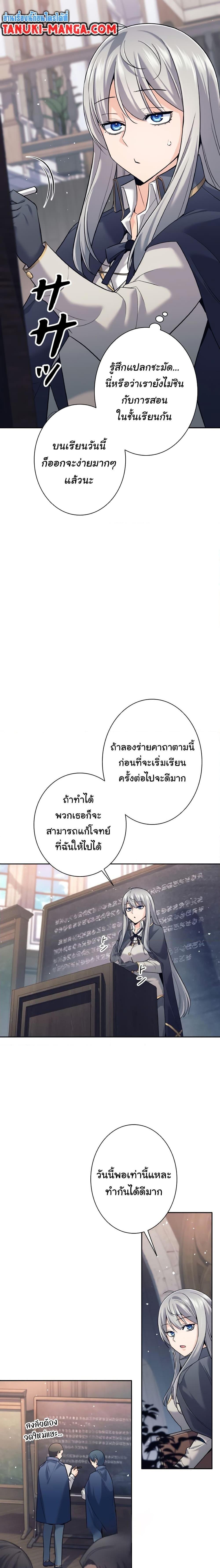 I Quit the Hero’s Party ตอนที่ 16 4