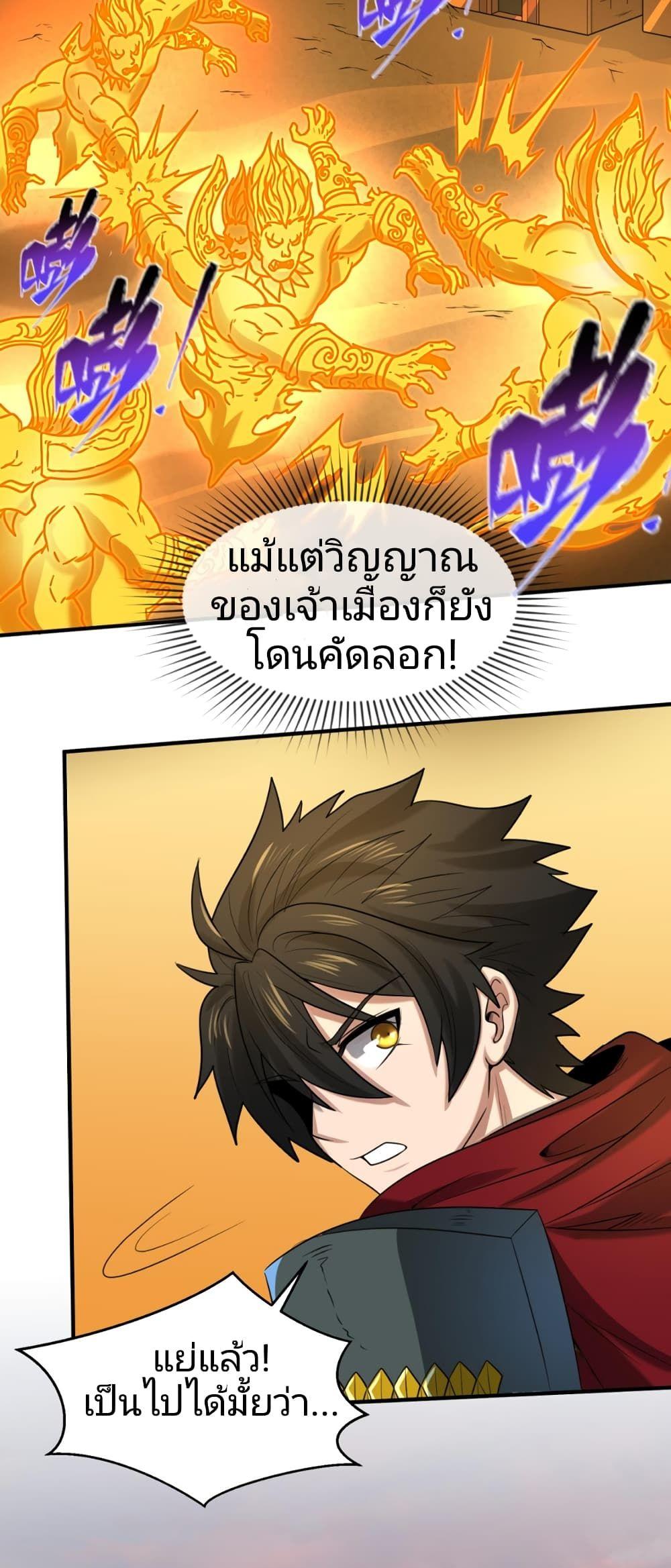 The Age of Ghost Spirits ตอนที่ 36 40