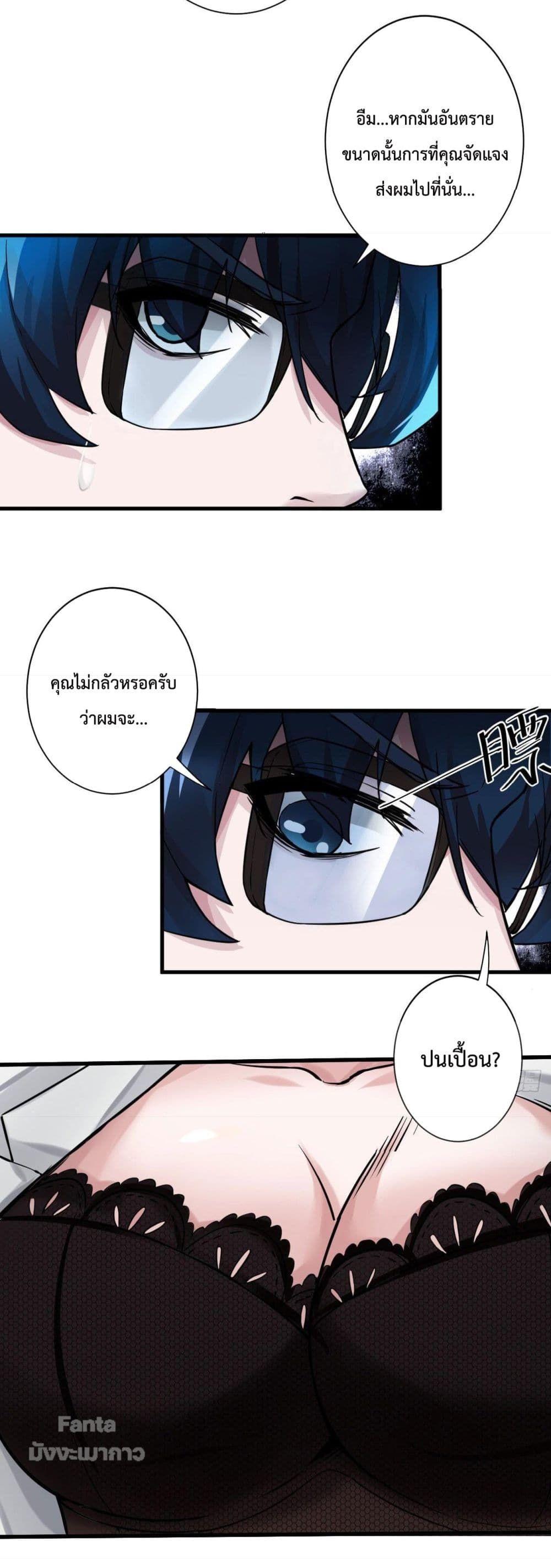 Start Of The Red Moon ตอนที่ 6 40