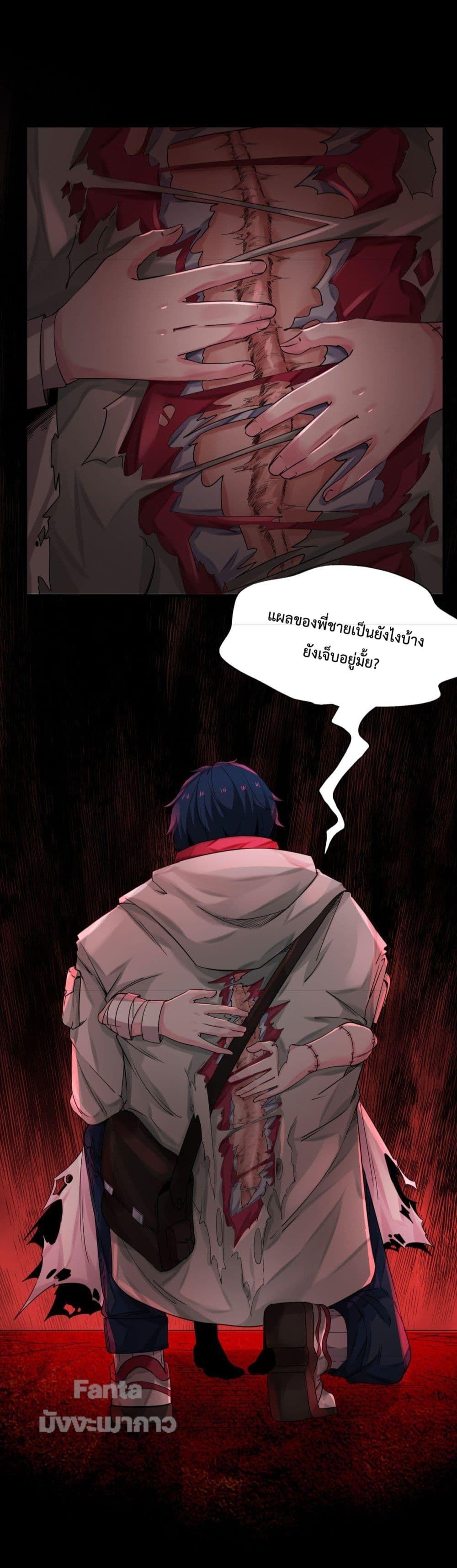 Start Of The Red Moon ตอนที่ 9 4