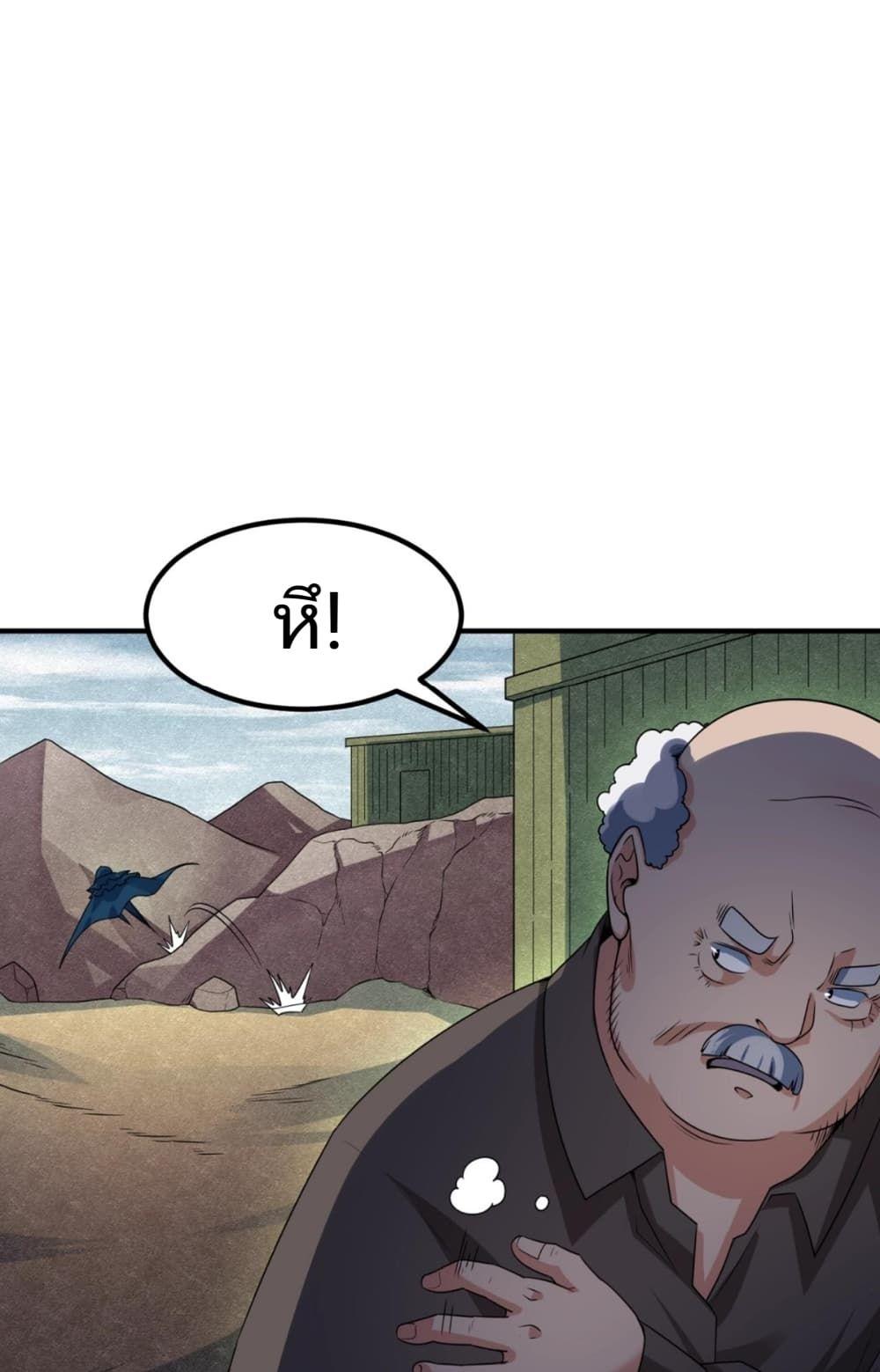 The Age of Ghost Spirits ตอนที่ 9 40