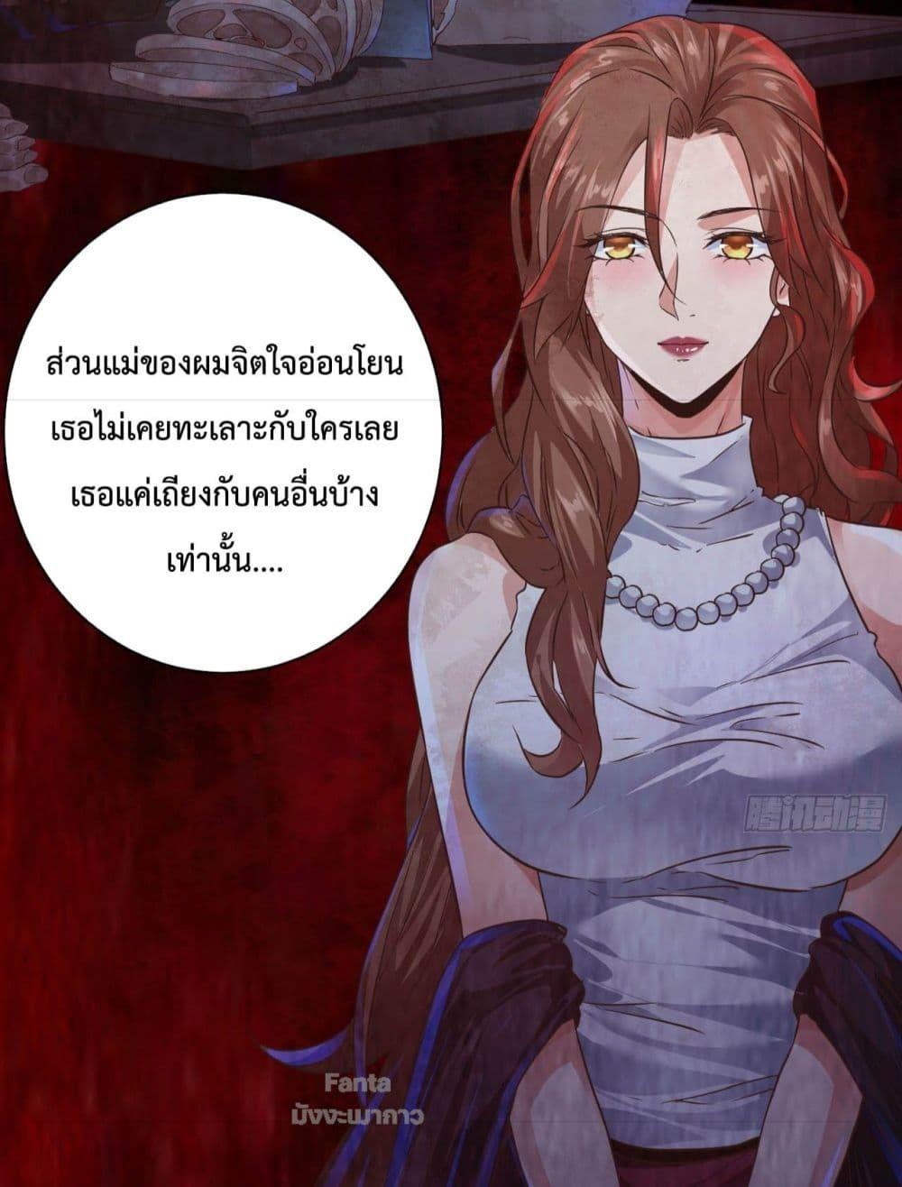 Start Of The Red Moon ตอนที่ 7 40