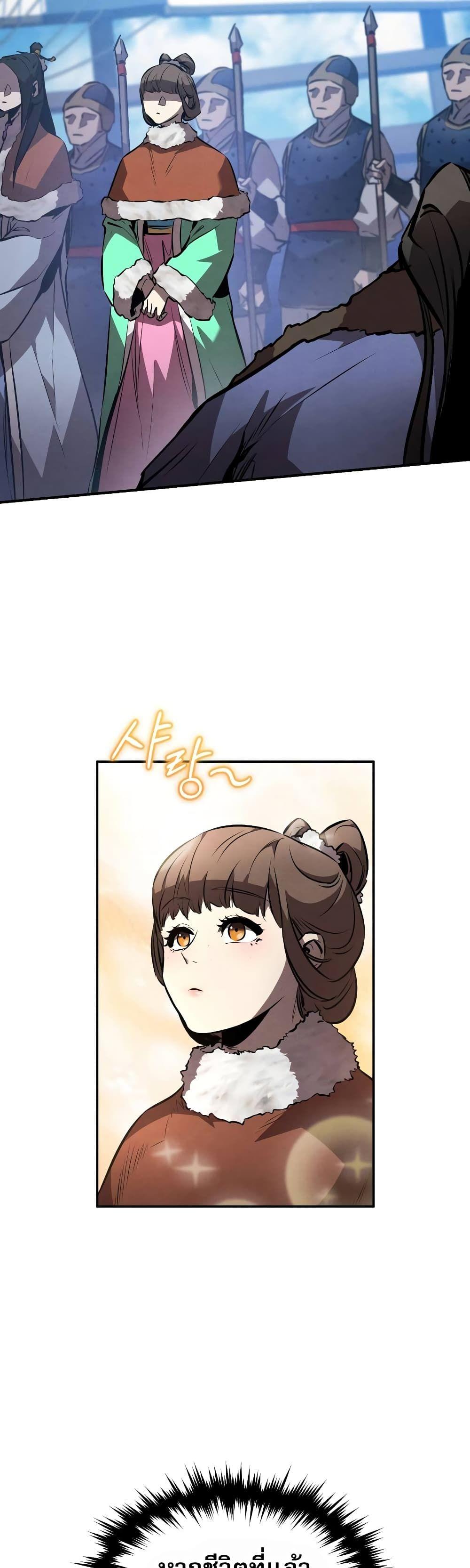 Reincarnated Escort Warrior ตอนที่ 41 40