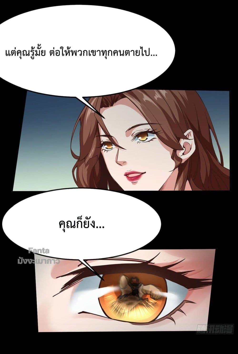 Start Of The Red Moon ตอนที่ 1 40