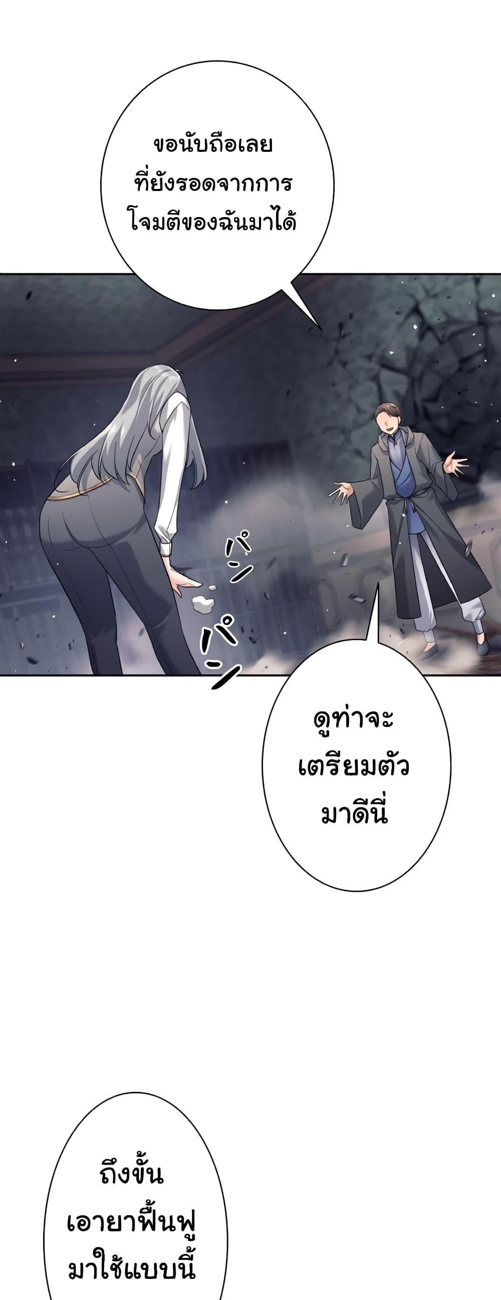 I Quit the Hero’s Party ตอนที่ 21 40