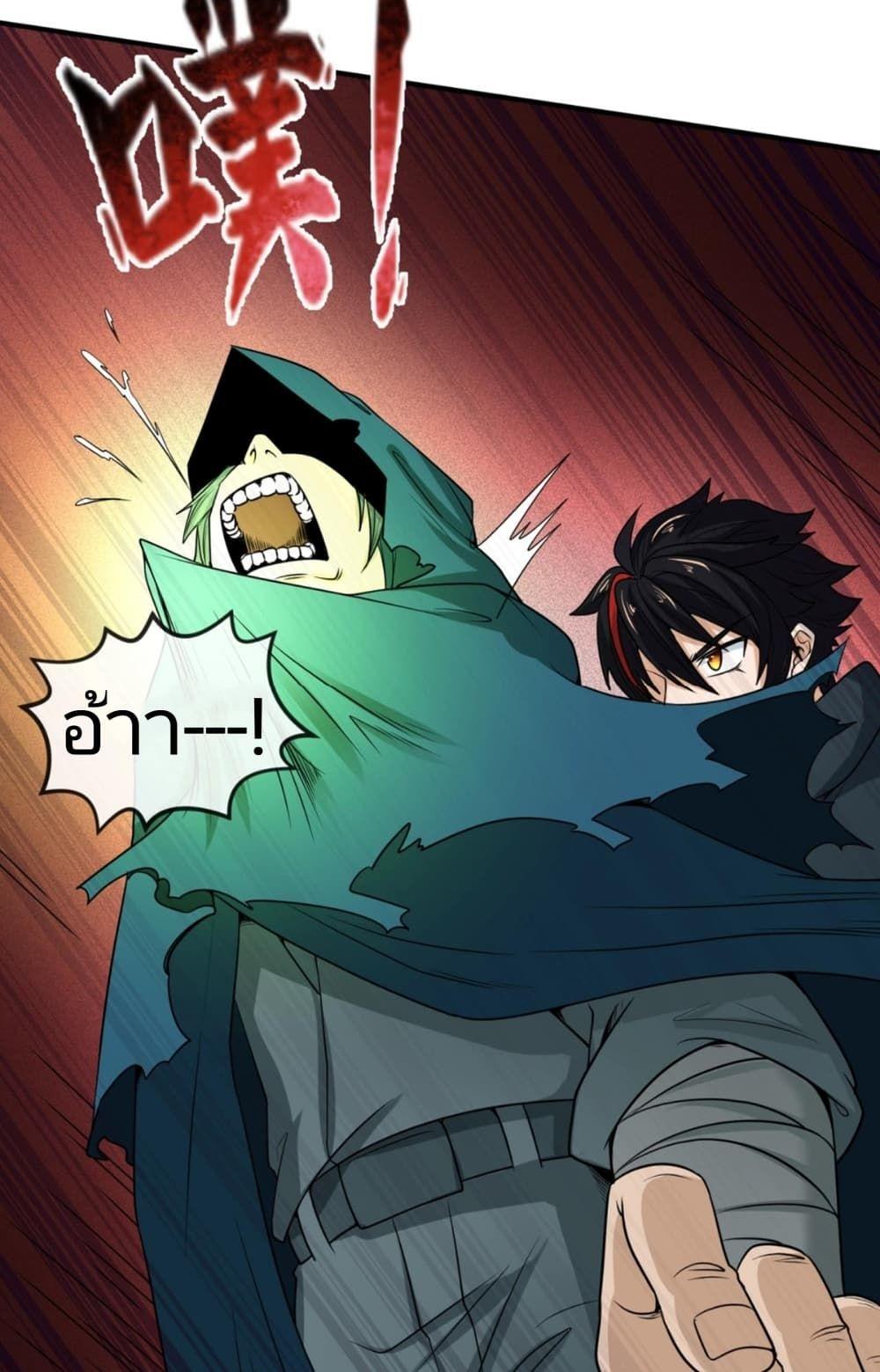 The Age of Ghost Spirits ตอนที่ 10 40