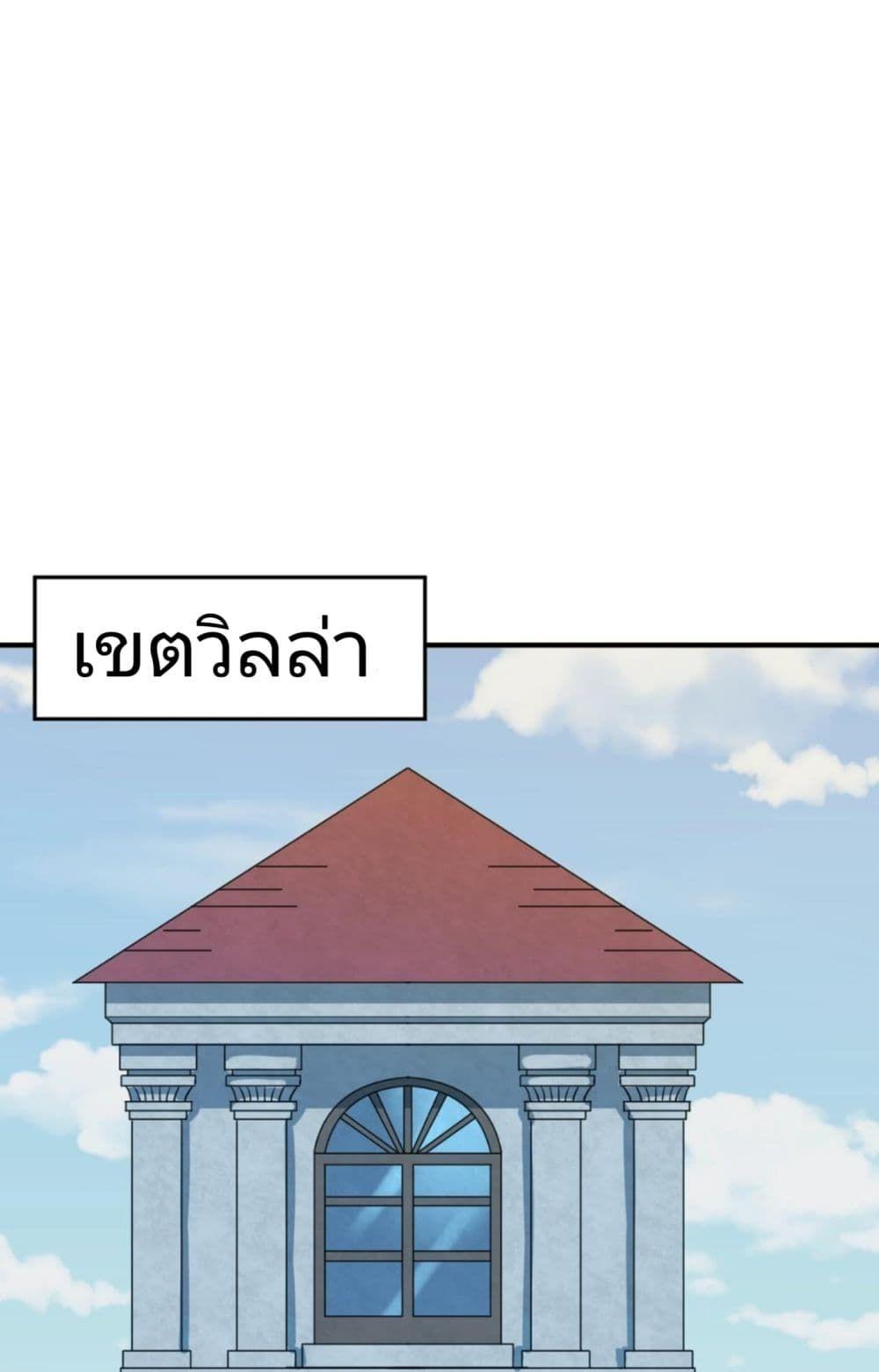 The Age of Ghost Spirits ตอนที่ 5 40