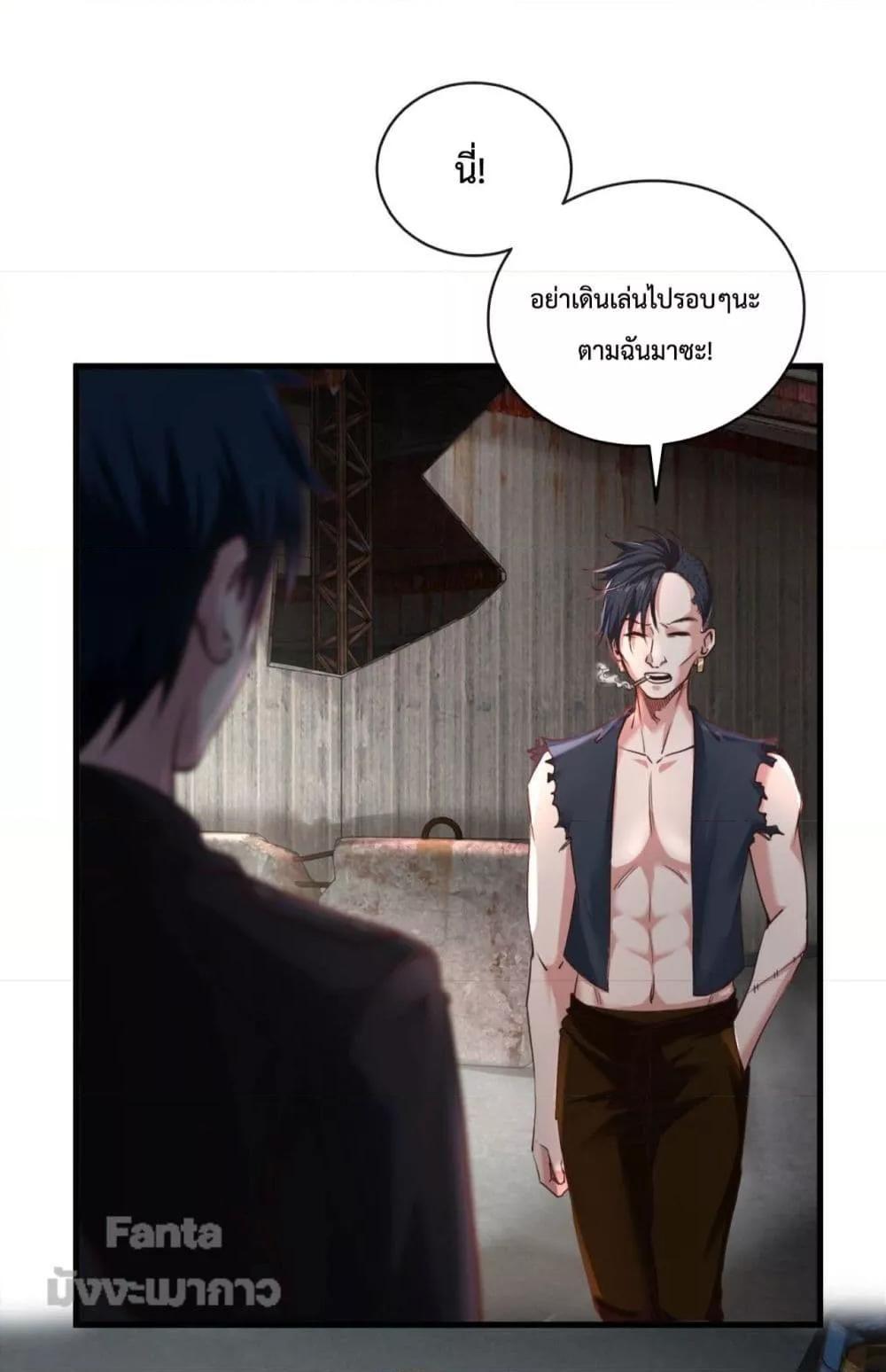 Start Of The Red Moon ตอนที่ 12 40