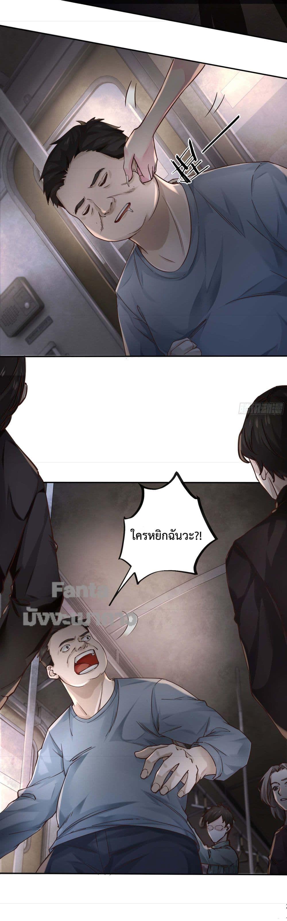 Start Of The Red Moon ตอนที่ 2 40