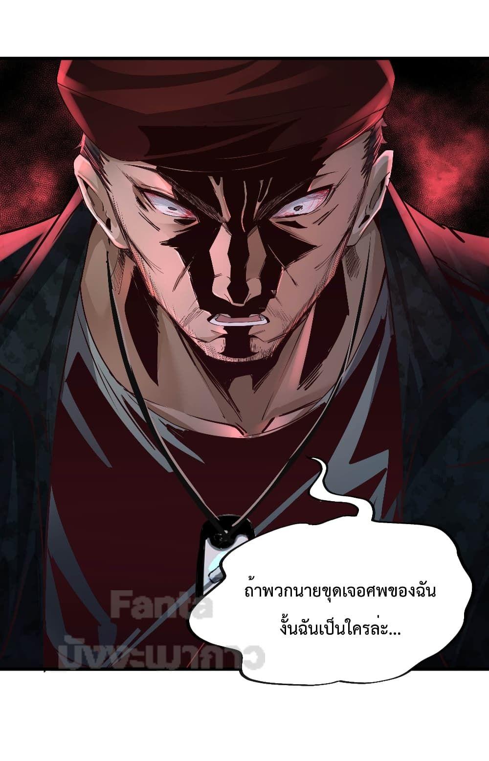 Start Of The Red Moon ตอนที่ 20 40