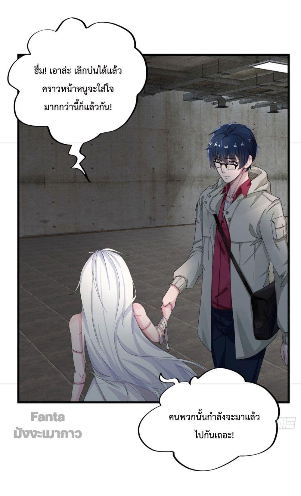 Start Of The Red Moon ตอนที่ 5 40