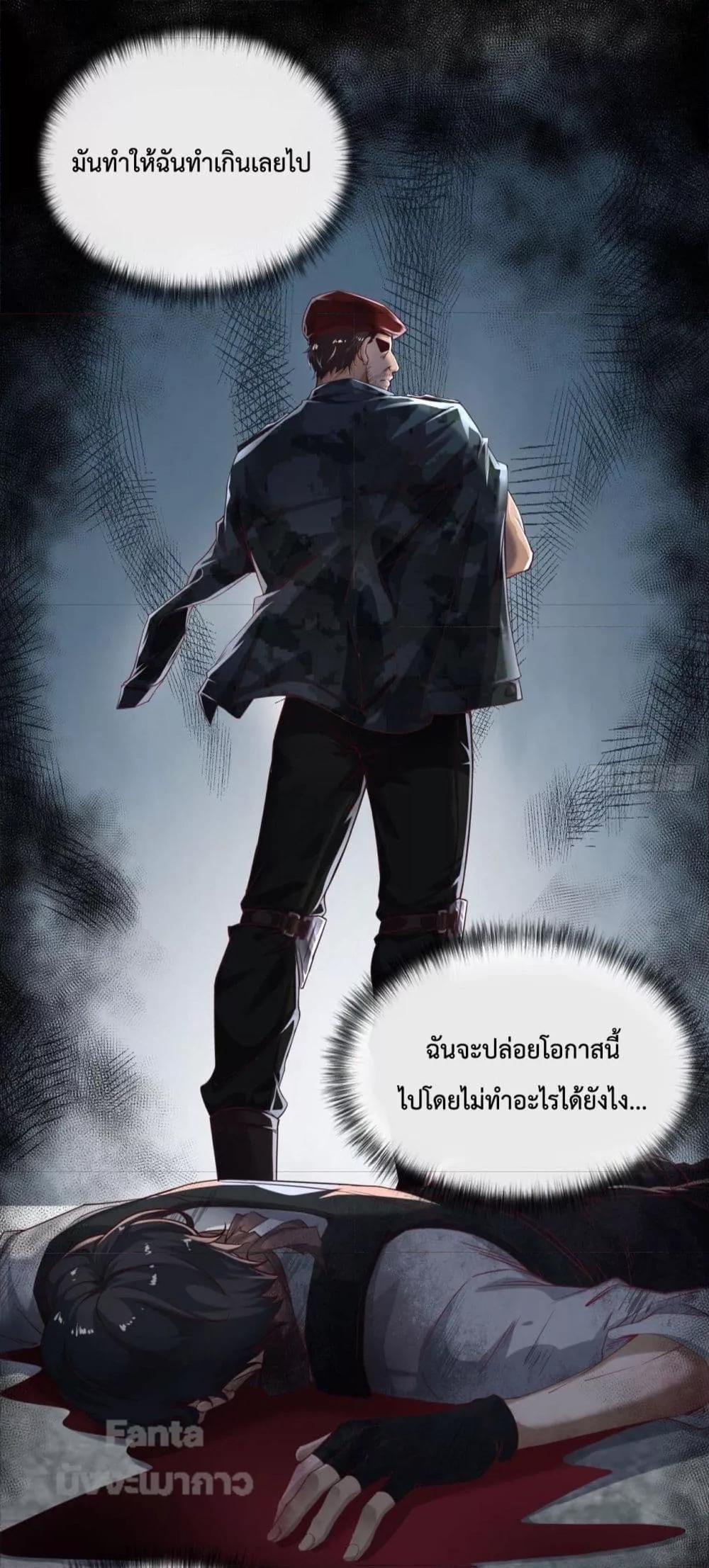Start Of The Red Moon ตอนที่ 14 40
